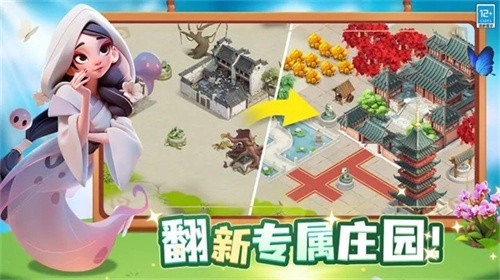 守护球球内购版4