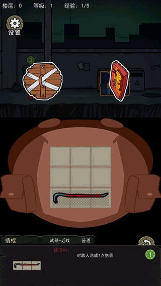 背包幸存者最新版(3)