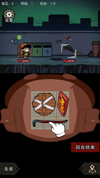 背包幸存者最新版(2)