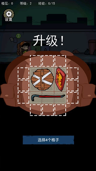 背包幸存者最新版(1)