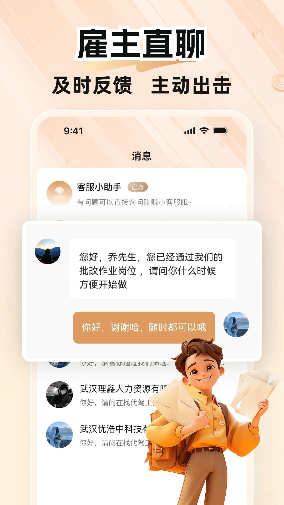 每秒赚兼职软件截图0
