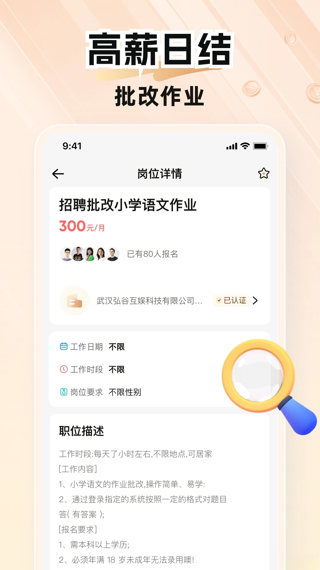 每秒赚兼职软件截图3