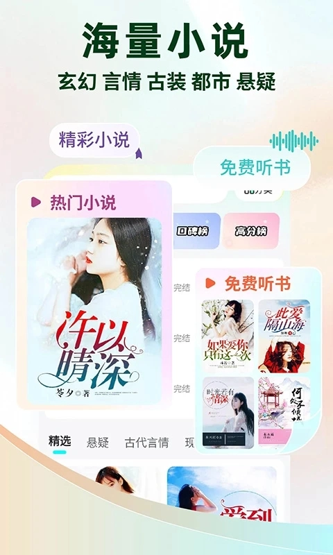 静读小说安装免费 图1