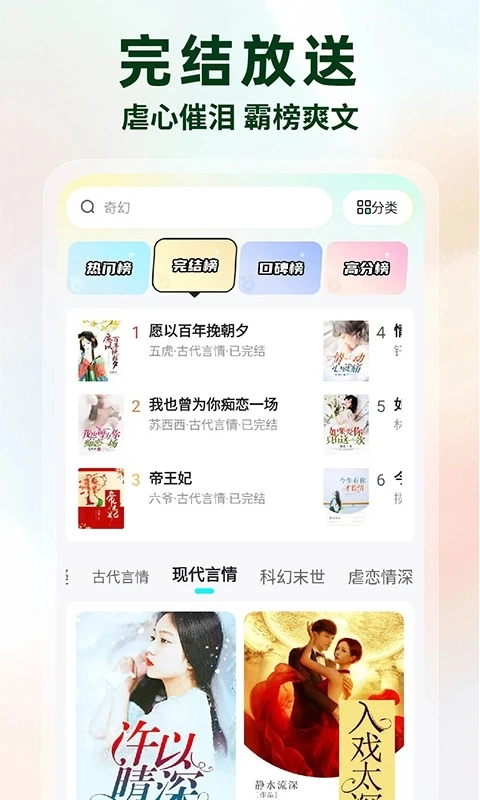 静读小说安装免费 图2