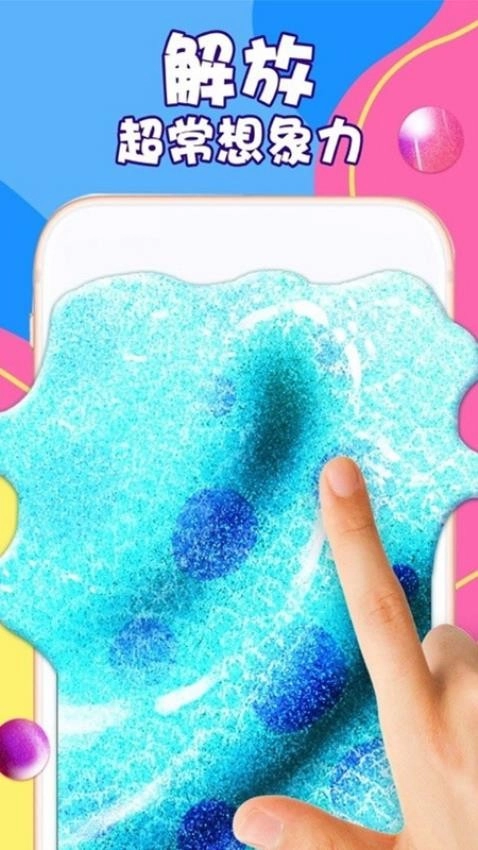 粘土解压模拟器图2