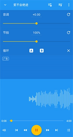 音乐速度调节器2026版图1