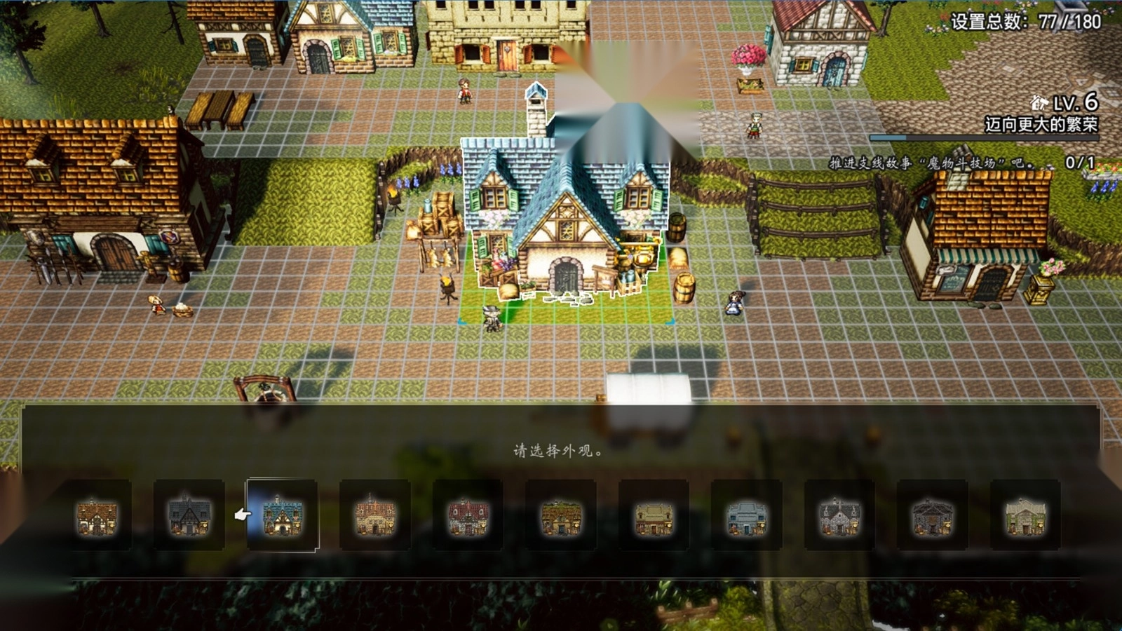 歧路旅人0试玩版(1)