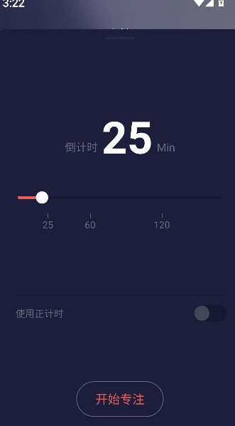 桌面番茄时钟截图1