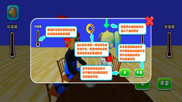 反应不过来截图1