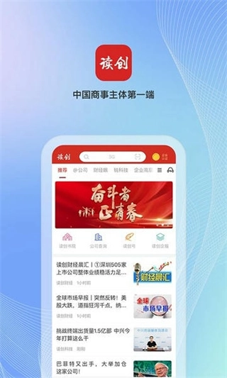 读创截图2