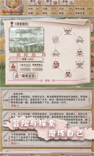 异世轮回录修改器图3