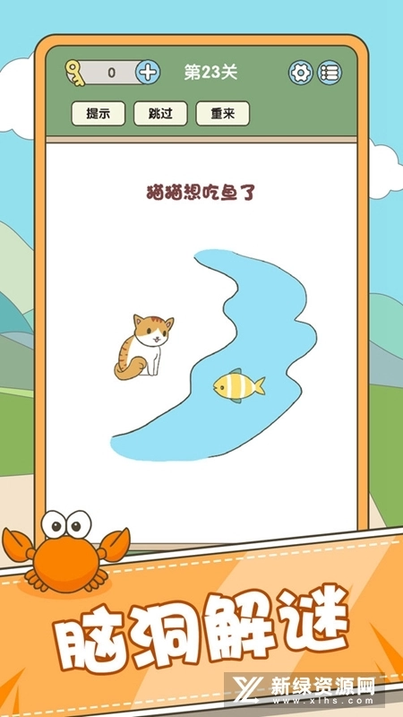 全民脑力挑战游戏安卓最新版(2)