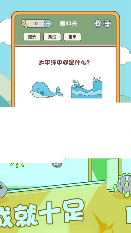 全民脑力挑战游戏安卓最新版(3)