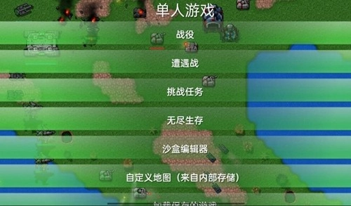 铁锈战争远征mod版图2