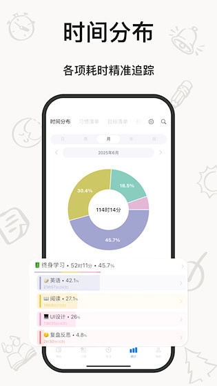 时光伴侣最新版