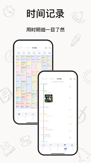 时光伴侣最新版