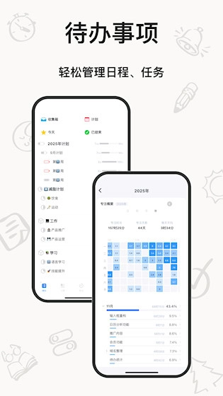 时光伴侣最新版