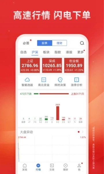 广发易淘金手机版截图2