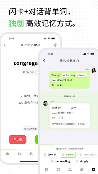 TalkAI练口语安卓版截图2
