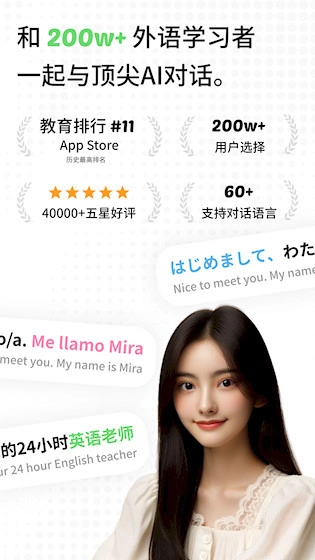 TalkAI练口语安卓版截图4