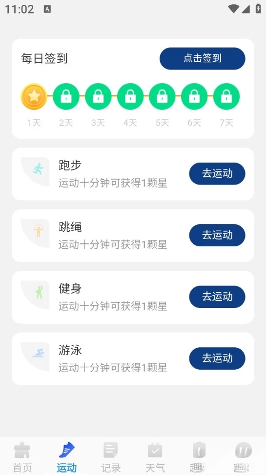 全速免费清理图2