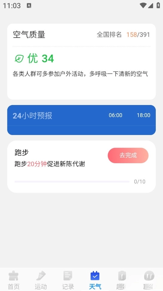 全速免费清理图4
