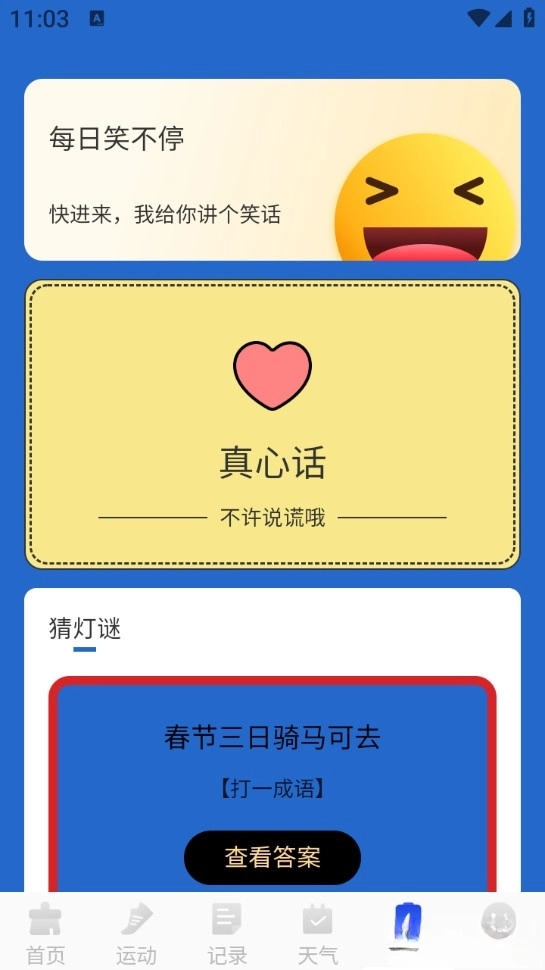全速免费清理图5