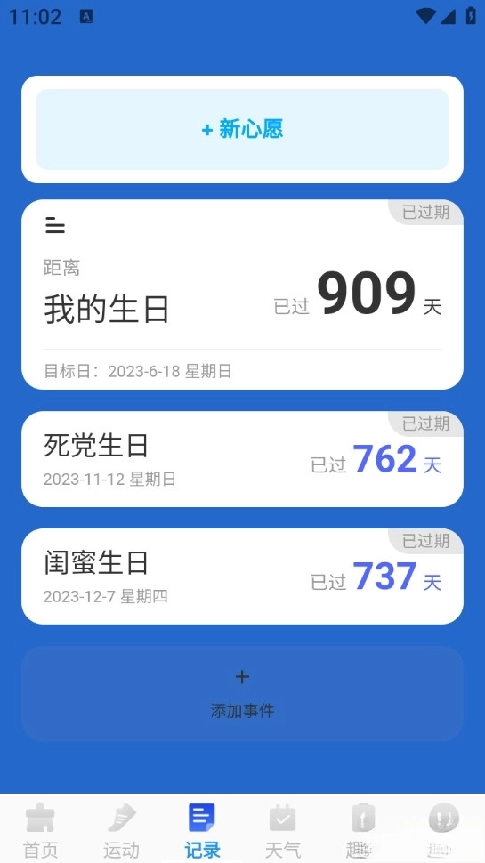 全速免费清理图3