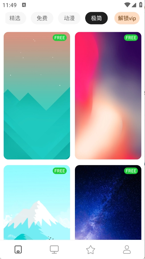 清新动态壁纸最新版截图0