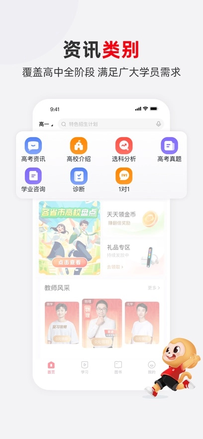 希望優(yōu)課最新版截圖0