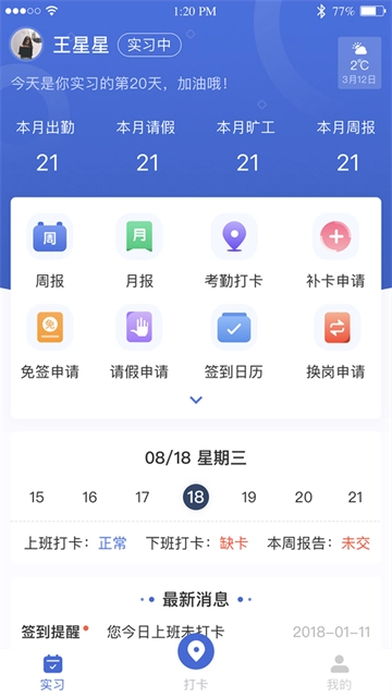 黔职通最新版截图0