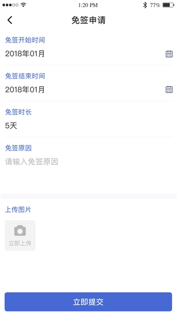 黔职通最新版截图1