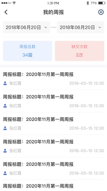 黔职通最新版截图2