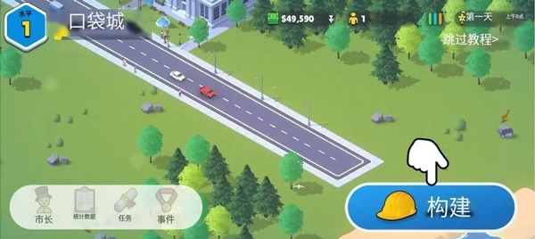 Pocketcity2(2)