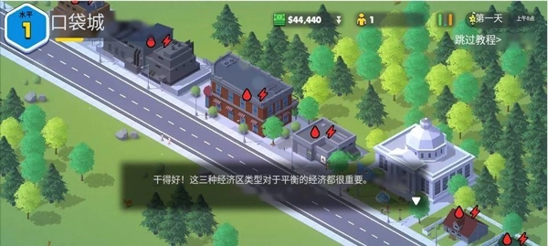 Pocketcity2(3)