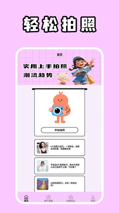 追光者(冒险跑酷游戏)  手机版图2