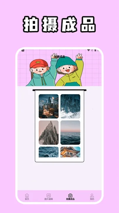 追光者(冒险跑酷游戏)  手机版图1