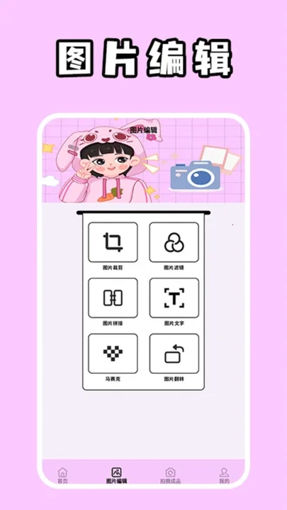 追光者(冒险跑酷游戏)  手机版图4