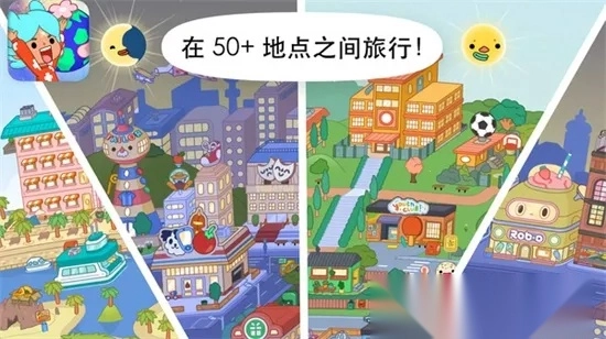 米加世界樱花小镇(日系模拟游戏)  手机版1