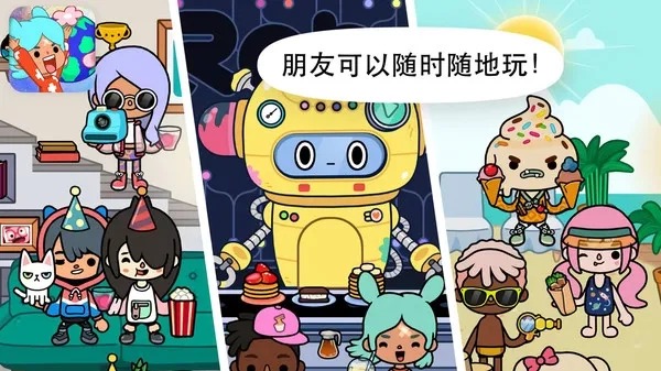 米加世界樱花小镇(日系模拟游戏)  手机版2