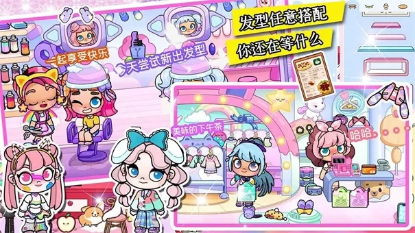 米加世界樱花小镇(日系模拟游戏)  手机版4