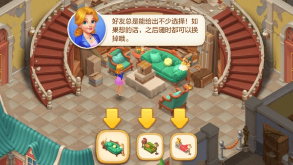 麦吉庄园手机版5