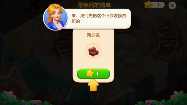 麦吉庄园手机版3