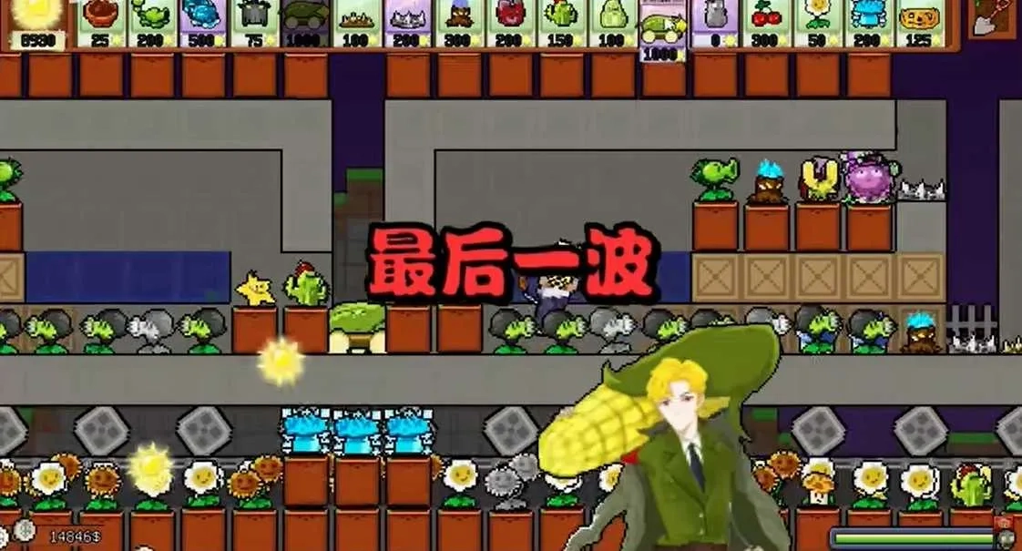 植物大战僵尸肉鸽杂交2026手机版图1