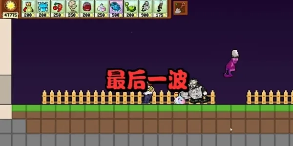 植物大战僵尸肉鸽杂交2026手机版图4