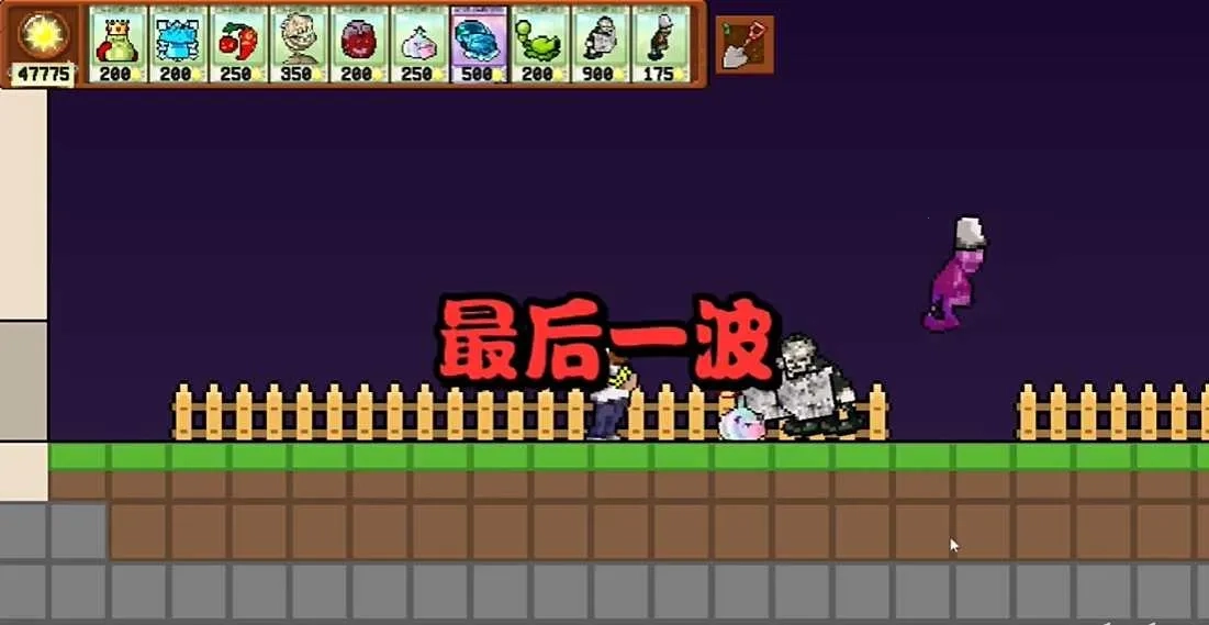 植物大战僵尸肉鸽杂交2026手机版图2