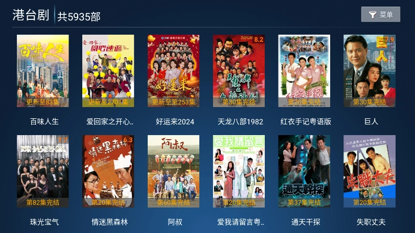 完美tv电视版(5)