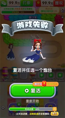 拯救小公主红包版