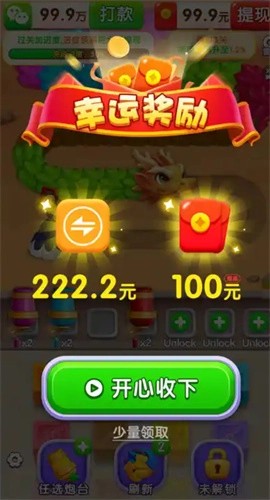 拯救小公主红包版