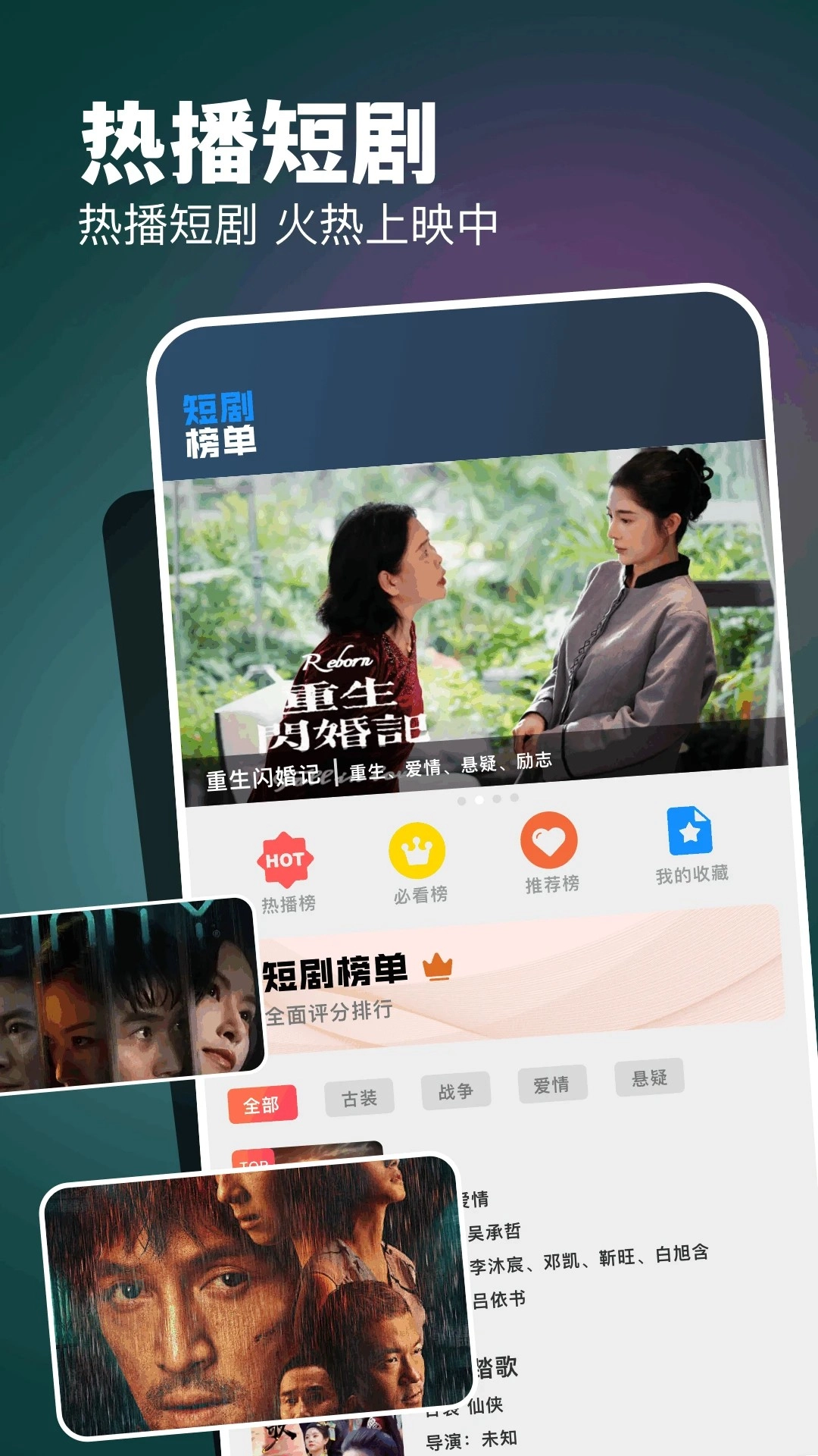 六翼短剧免费版3